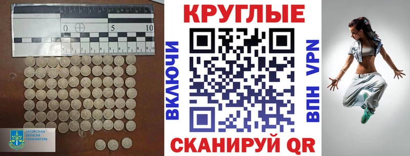 Экстази круглые  Мураши 
