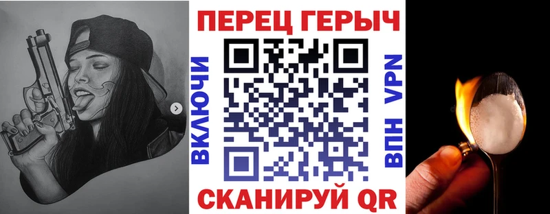Героин герыч  Мураши 