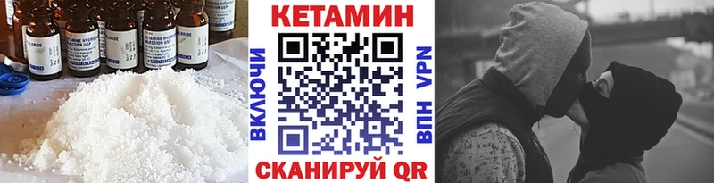 Кетамин VHQ  магазин продажи   Мураши 